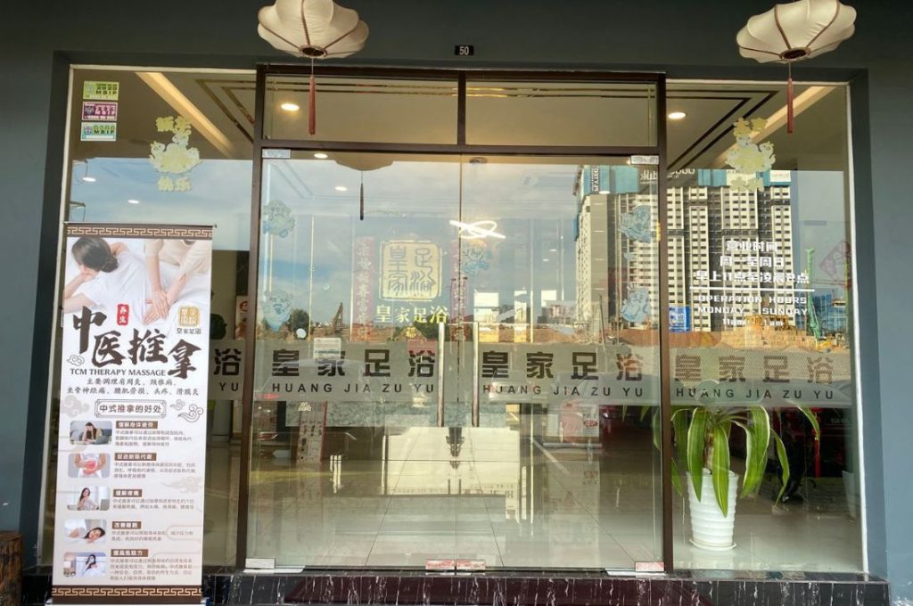 皇家足浴 3号店 | Huangjiazuyu - Delaxxy Healthcares Eko Botani